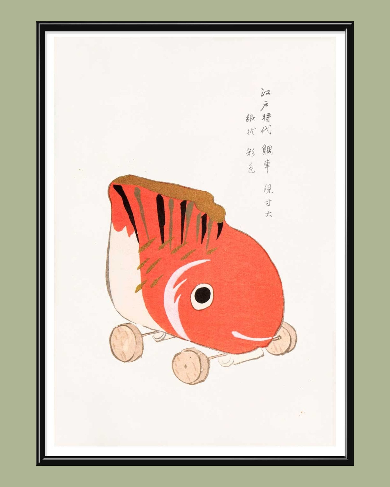 Fish Toy On Wheels poster - OHAYŌ